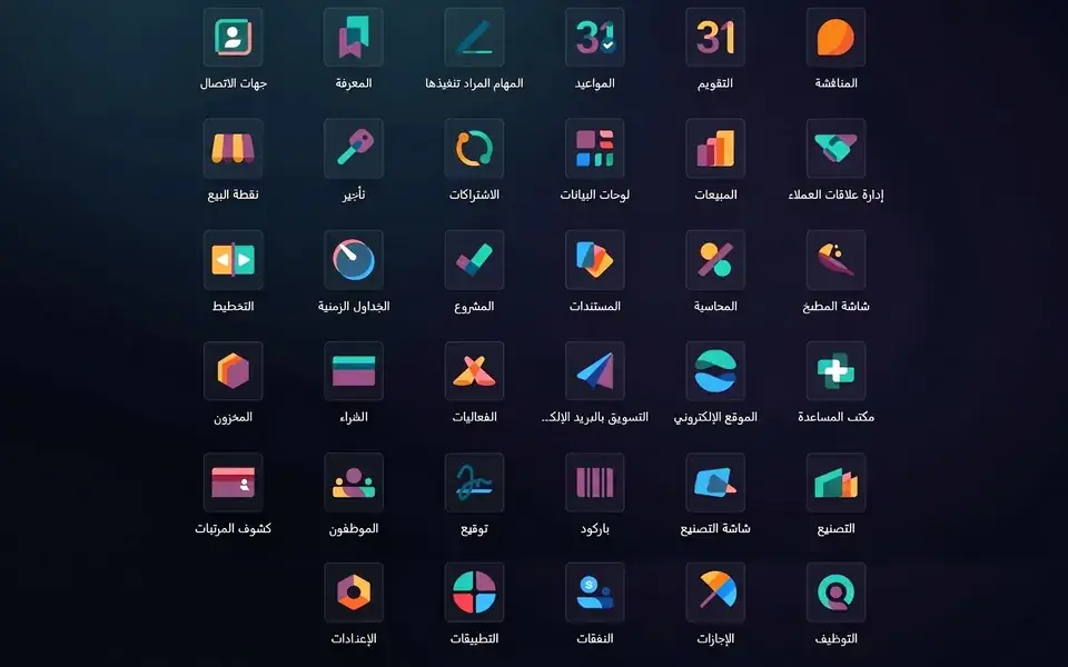 الشاشة الرئيسية لنظام أودو بالعربية كما تنفّذه بتيل