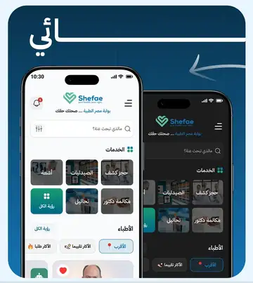 تطبيق حجز مواعيد للعيادات من تنفيذ بتيل