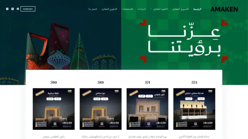 موقع شركة عقارية