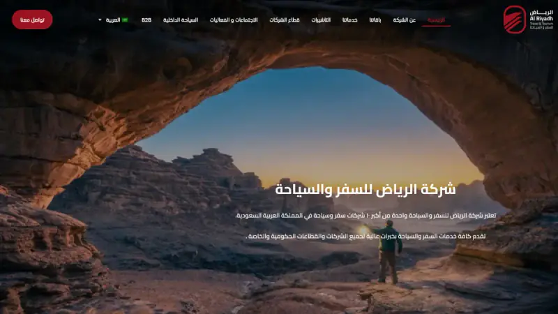 موقع شركة سياحة