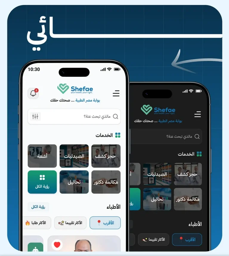 تطبيق حجز مواعيد