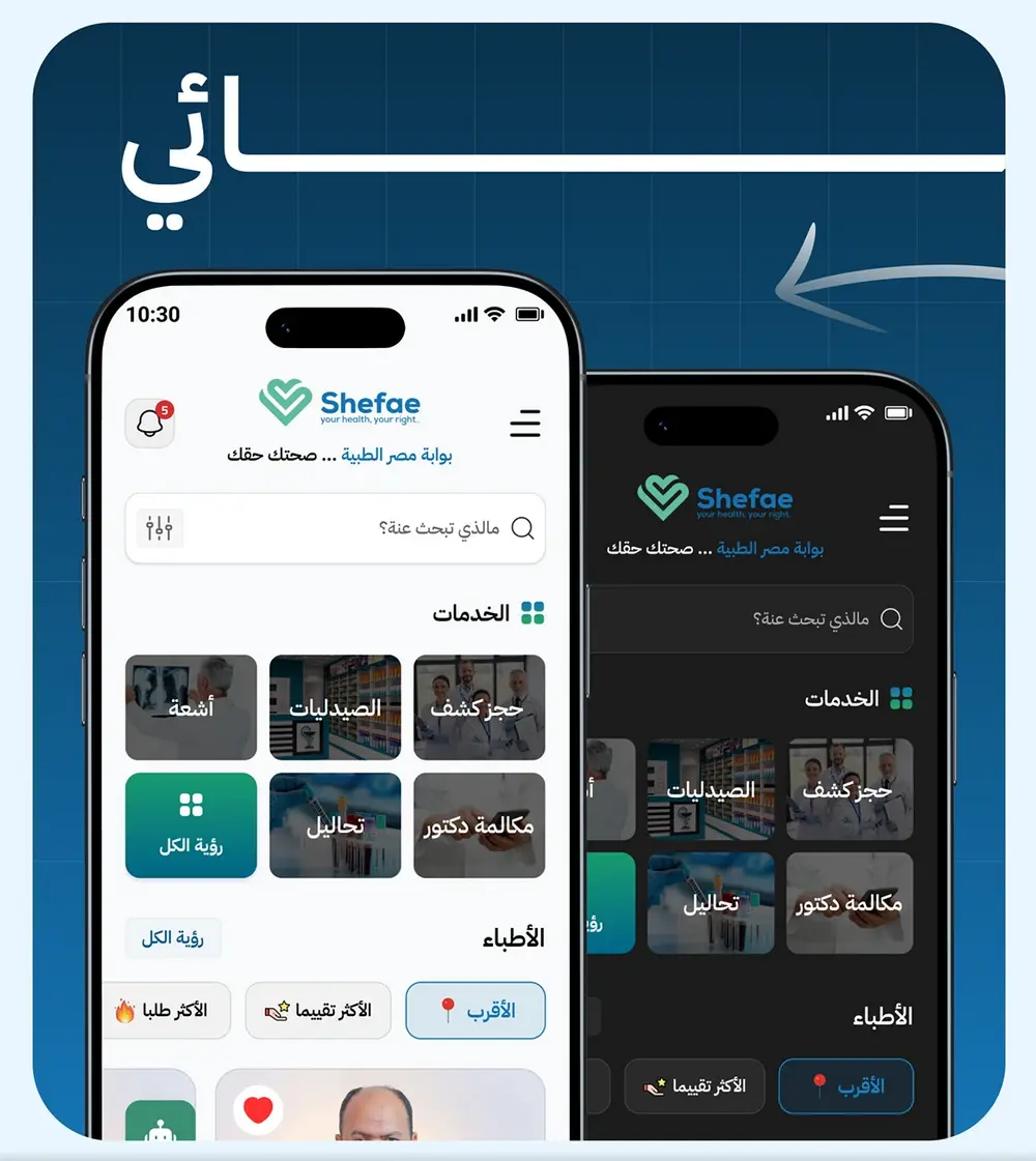 تطبيق حجز مواعيد