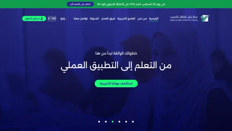 موقع مركز تدريب