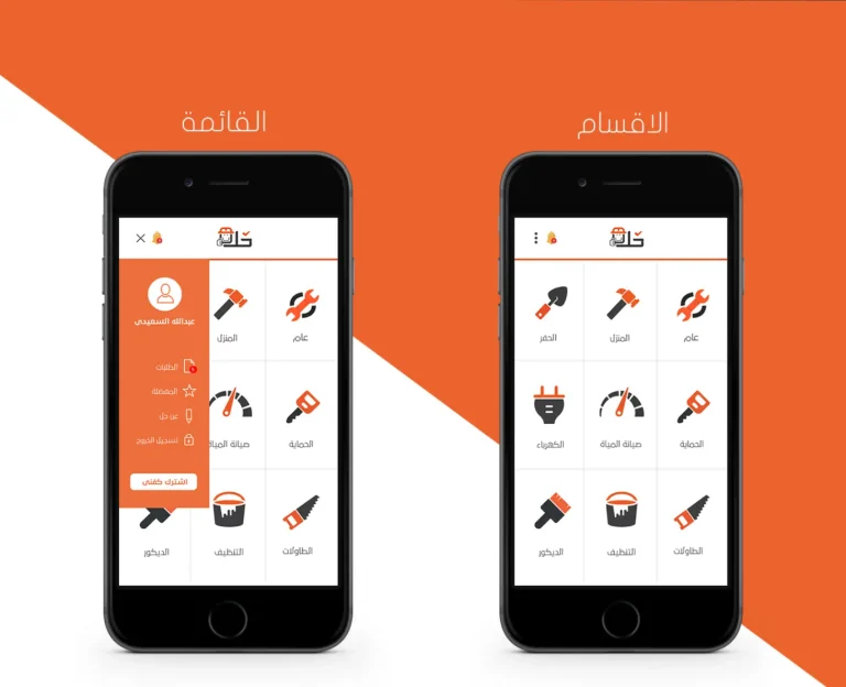 تطبيق خدمات صيانة