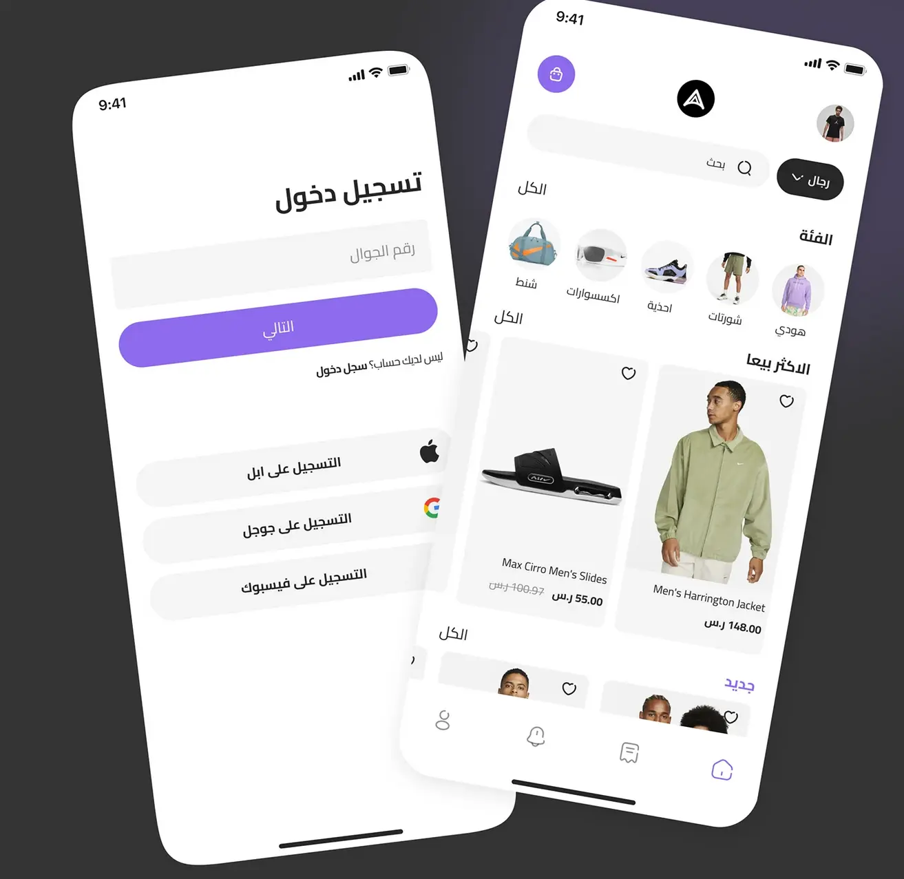 تطبيق متجر إلكتروني