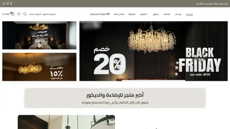 متجر منتجات إضاءة