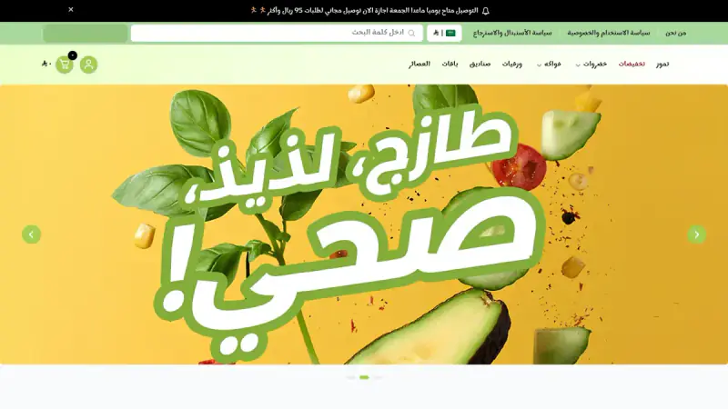 متجر فواكة وخضروات