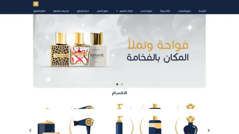 متجر للعطور
