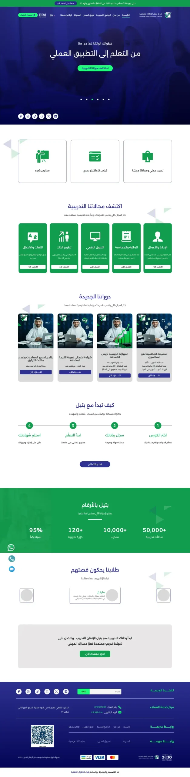 موقع مركز تدريب